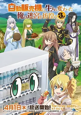 星屑观测站海报
